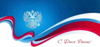 День России.